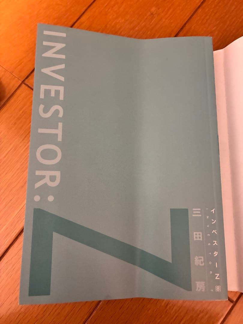 【1/4値下げ中、即日発送】インベスターZ 全21巻セット