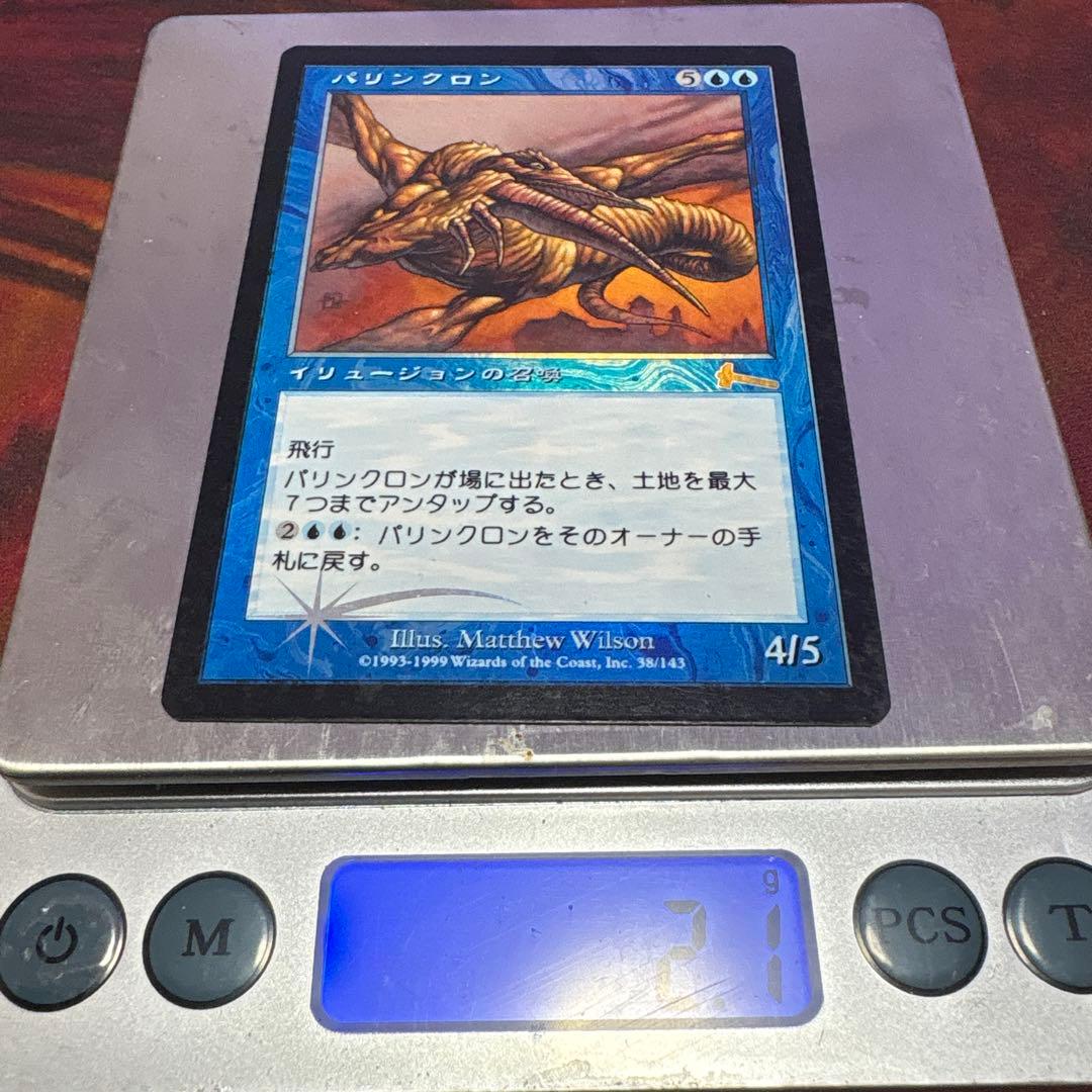 【Foil】《パリンクロン/Palinchron》[ULG]日本語版