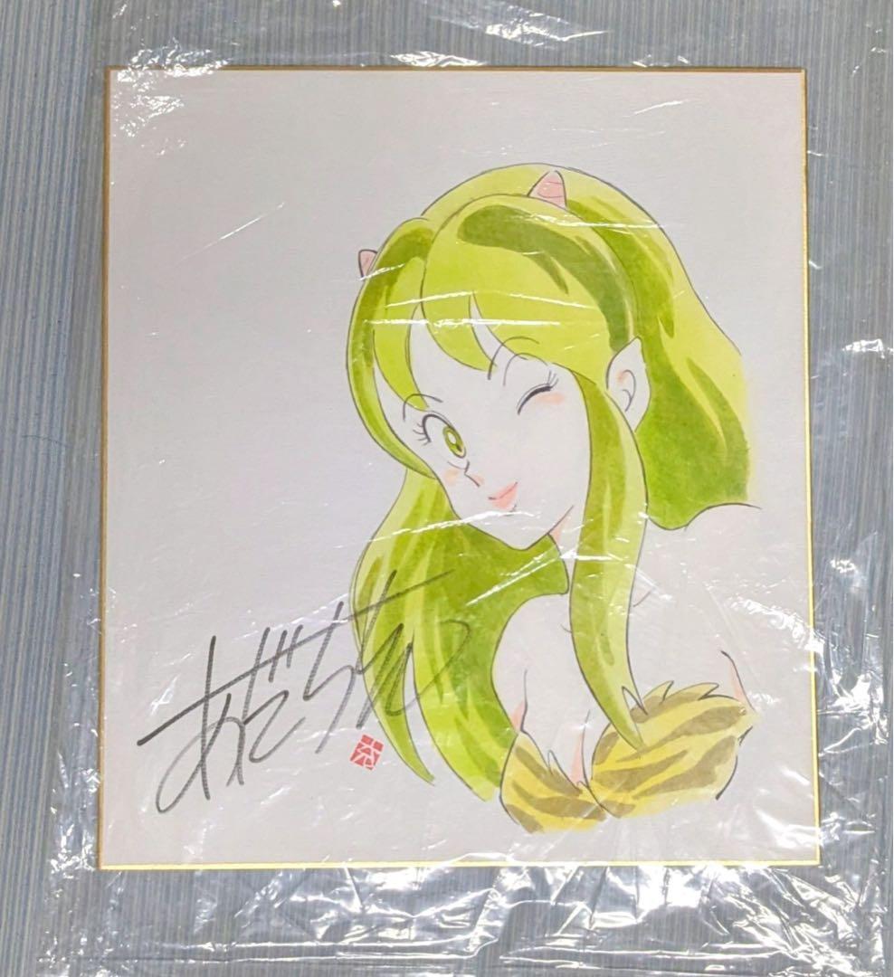 あだち充　直筆サイン色紙 うるせえやつら