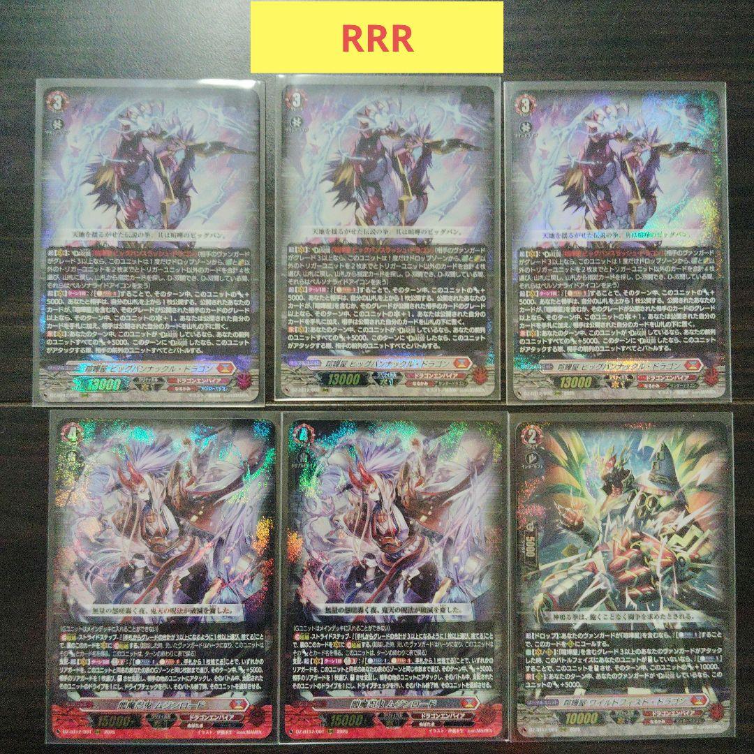 ヴァンガード　冥淵葬空　まとめ