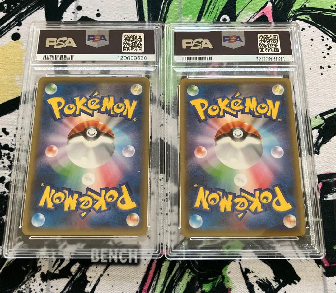 【希少】psa10 連番　ピカチュウ 044/SM-P 179/SM-P