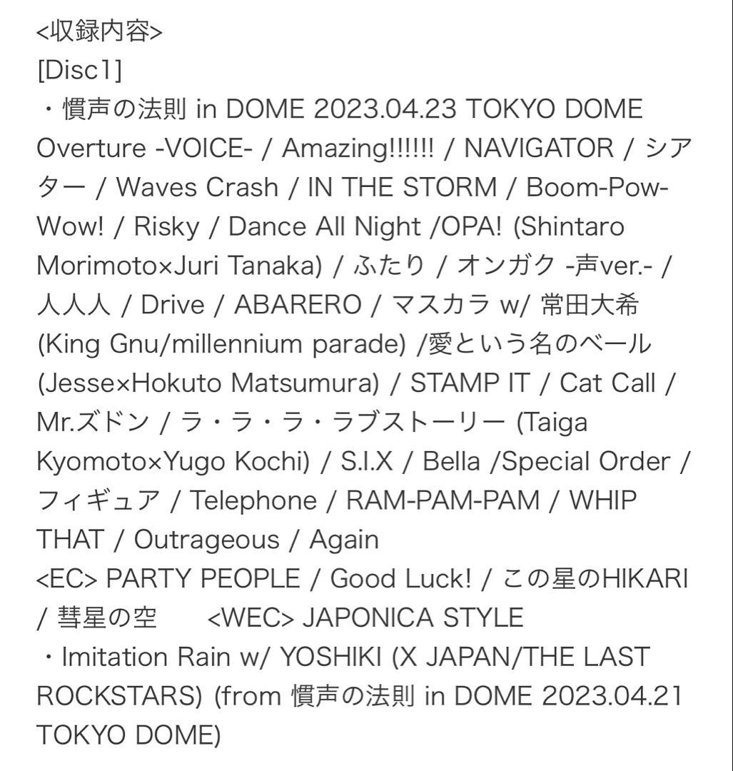 SixTONES「慣声の法則 in DOME」「VVS」「YOUNG OLD」