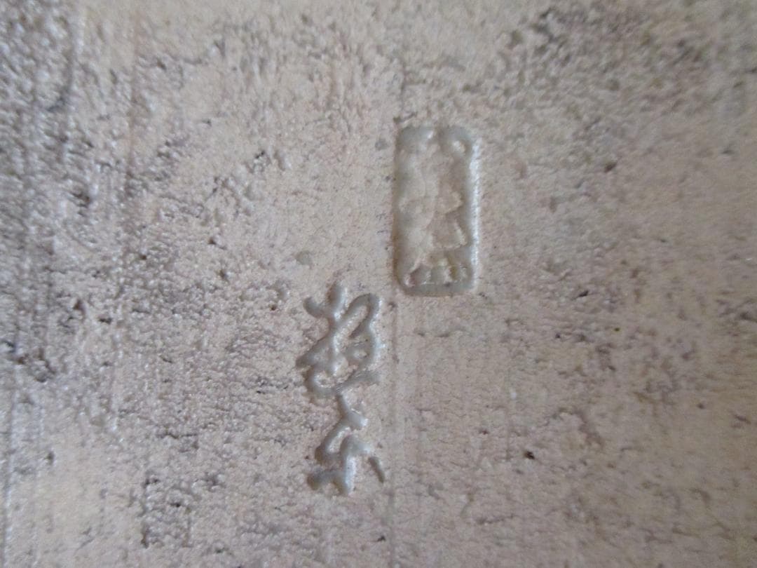 陶器製箱　菊の御紋　印銘あり　102