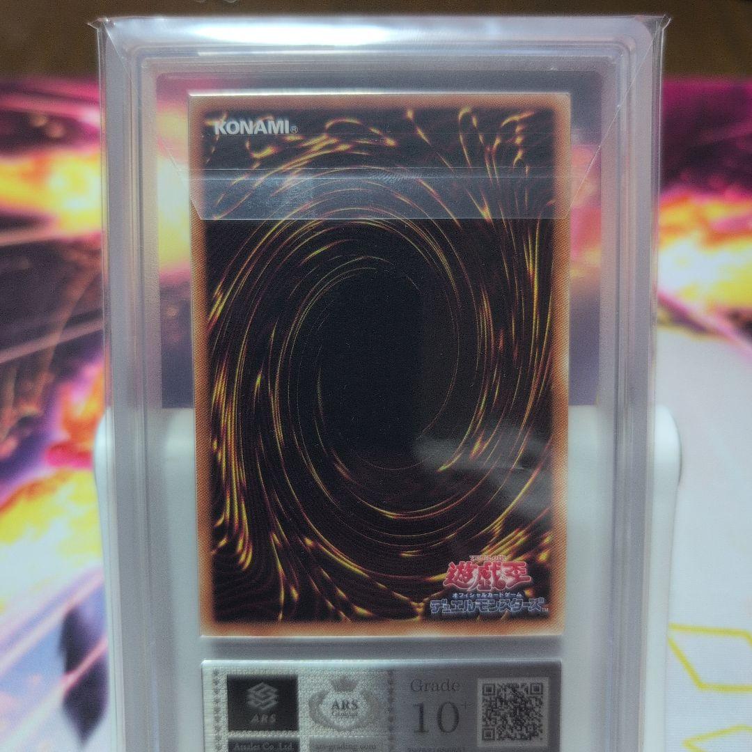 王国への船出 王の右手の栄光 王国3枚ウルトラレアARS10+ （鑑定書付き）