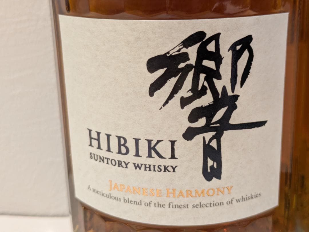 【神奈川県限定発送】2本セット ウイスキー サントリー 響 700ml
