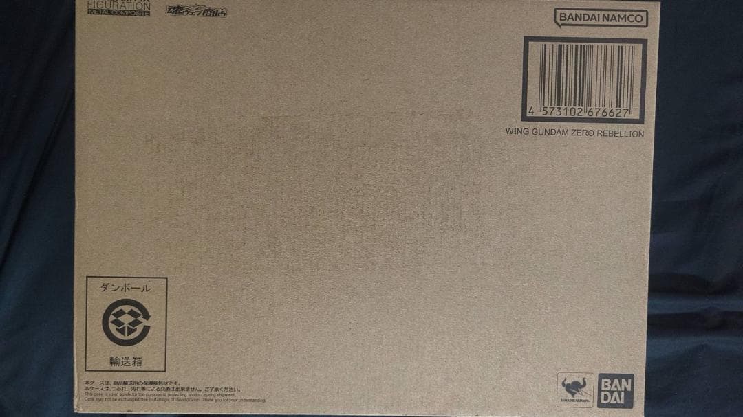 GFFMC ウイングガンダムゼロリベリオン