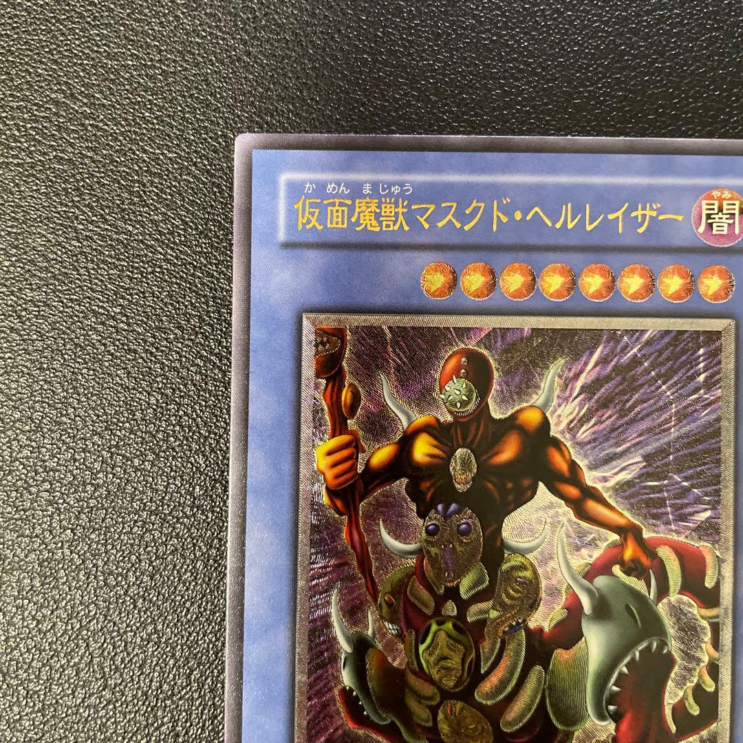 遊戯王2期　仮面魔獣マスクドヘルレイザー　レリーフ　SM-00 2