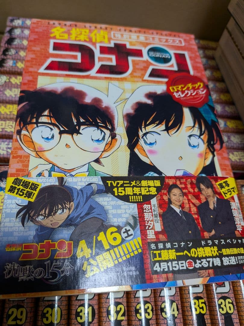 名探偵コナン　全97巻セット＋α付き