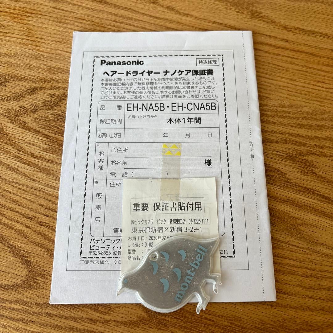 新品 Panasonic ドライヤー ナノケア 海外対応
