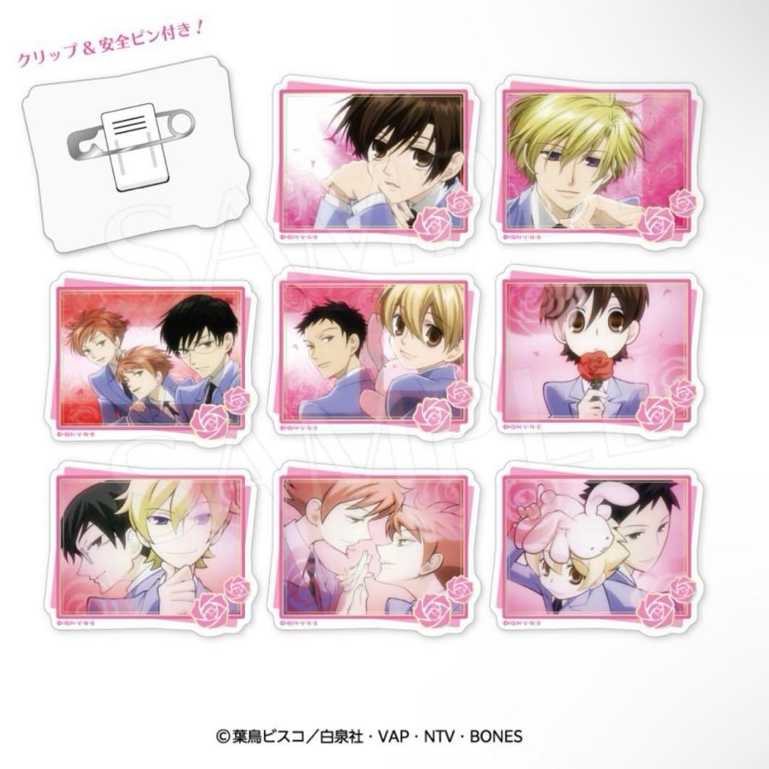 桜蘭高校ホスト部　アクリルクリップバッジコレクション　全8種 未開封