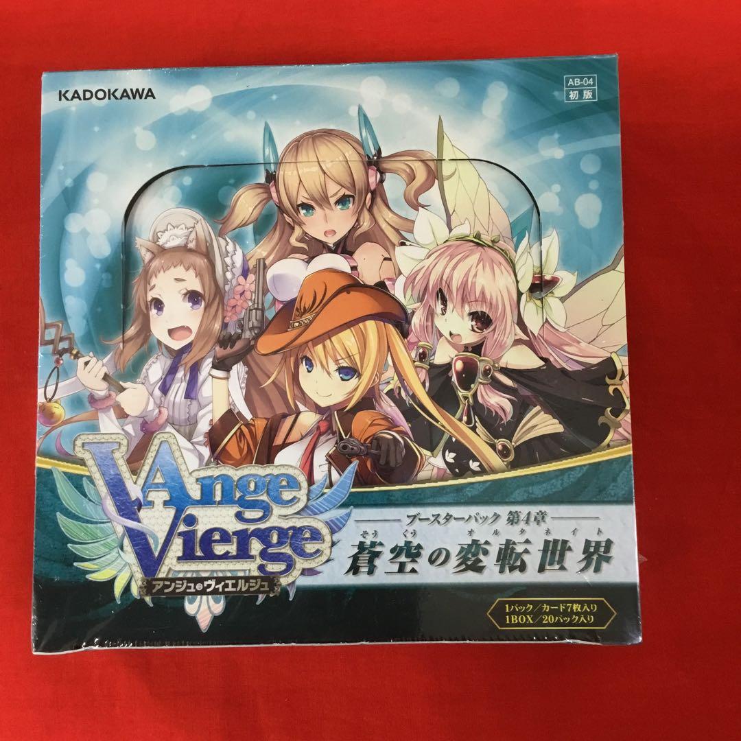 アンジュヴィエルジュ蒼空の変転世界