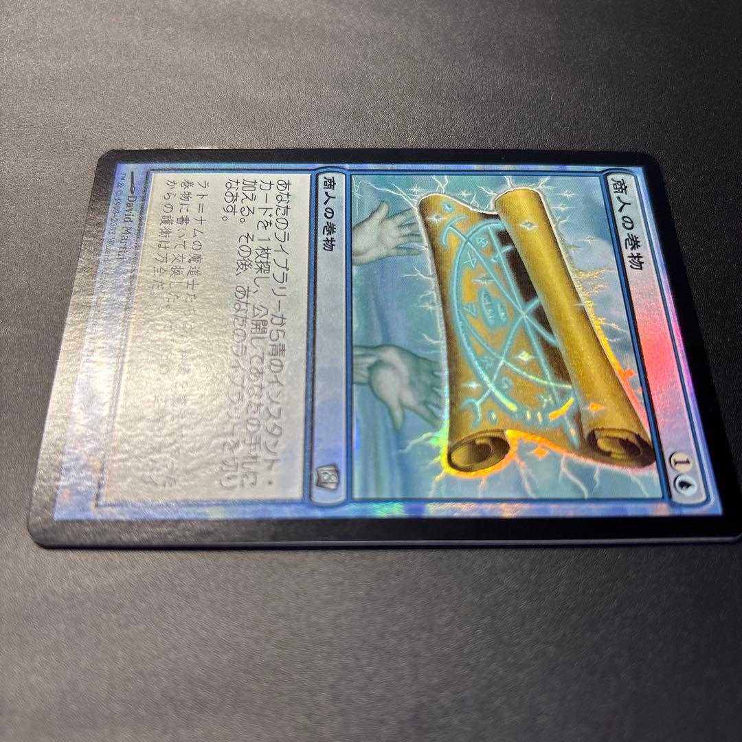 【希少】商人の巻物　第8版　日本語　foil エラーカード