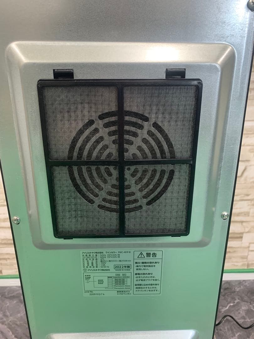 ワインセラー PWC-491P-B