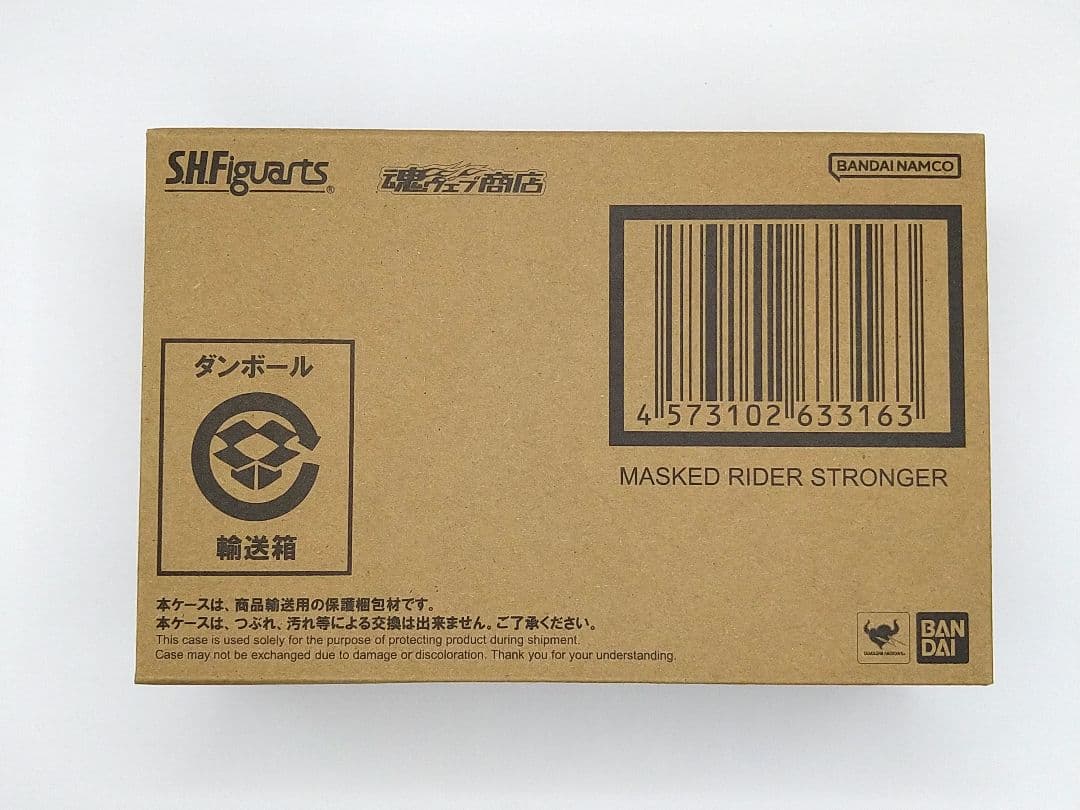 S.H.フィギュアーツ 真骨彫製法 仮面ライダーストロンガー
