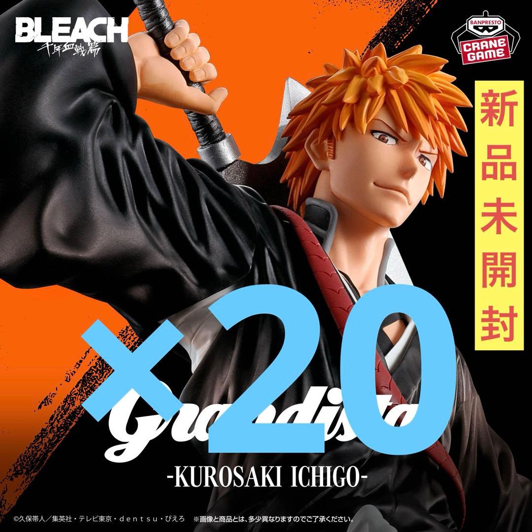 BLEACH 黒崎一護 Grandista フィギュア 20点 まとめ売り