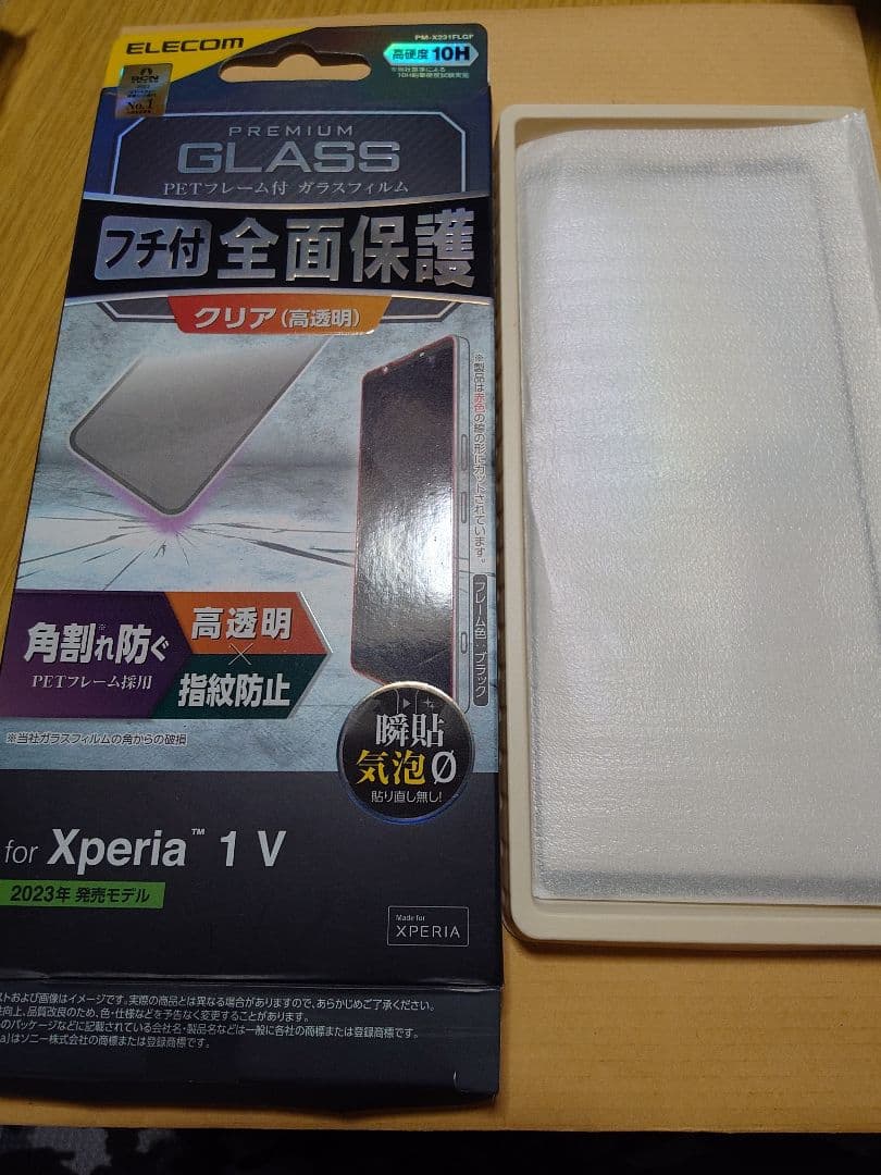 Sony Xperia 1 V カーキグリーン 本体