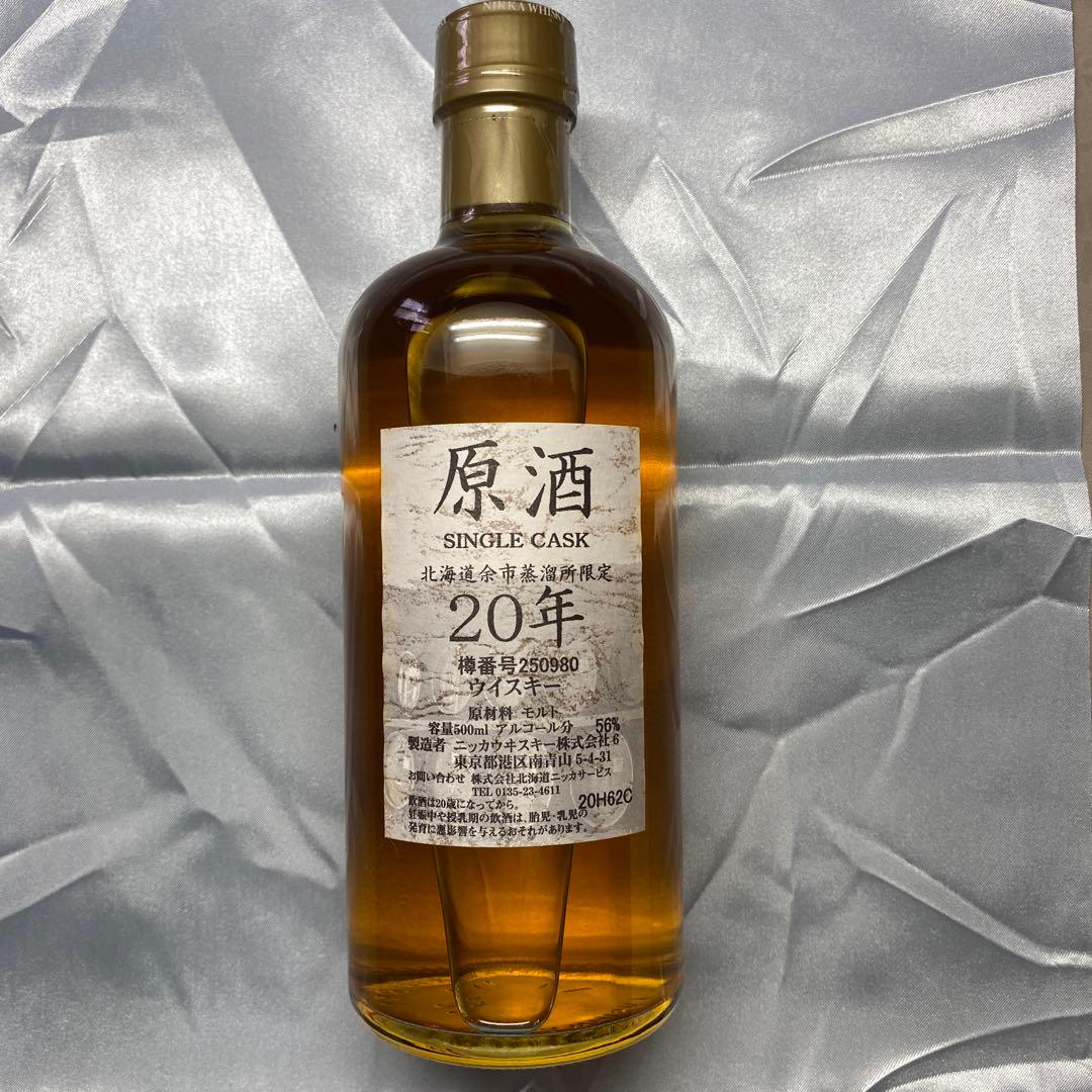 NIKKA 原酒20年 シングルカスク ウイスキー56%