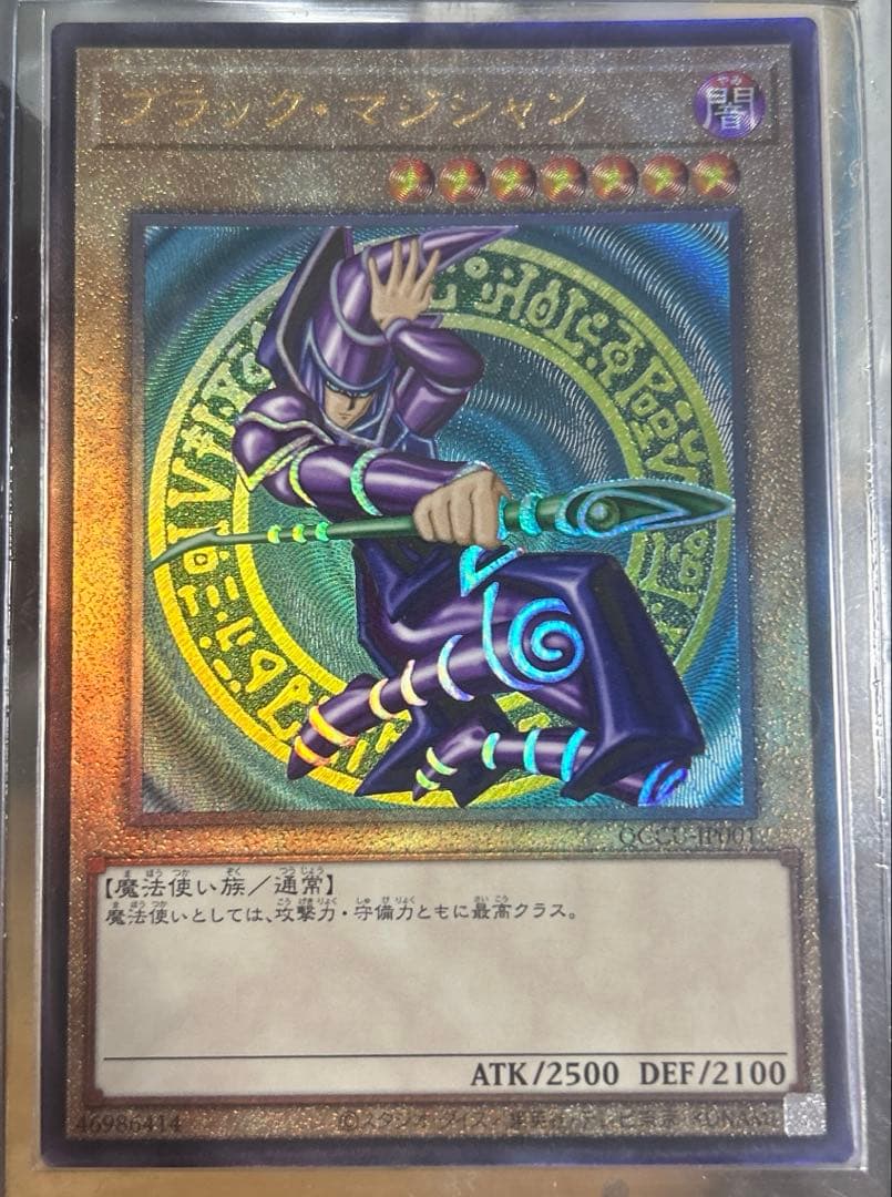 遊戯王　ブラック・マジシャン　QCCU クオシク