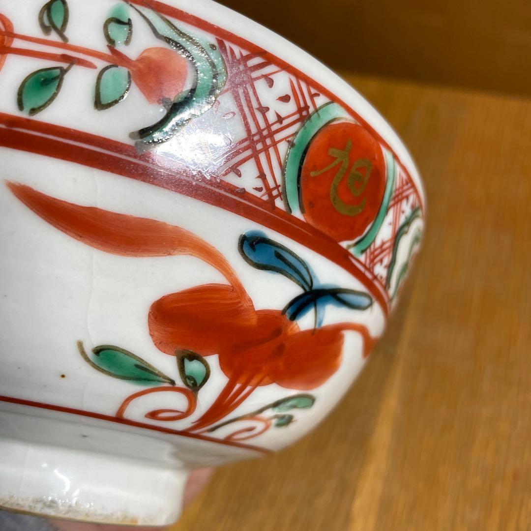 須田菁華　呉須赤絵写し菓子鉢　箱なし