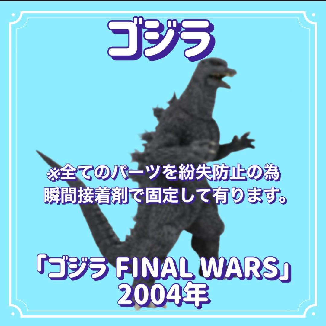 【価格相談可‼️】東宝怪獣コレクション/FWゴジラ&ラドン セット