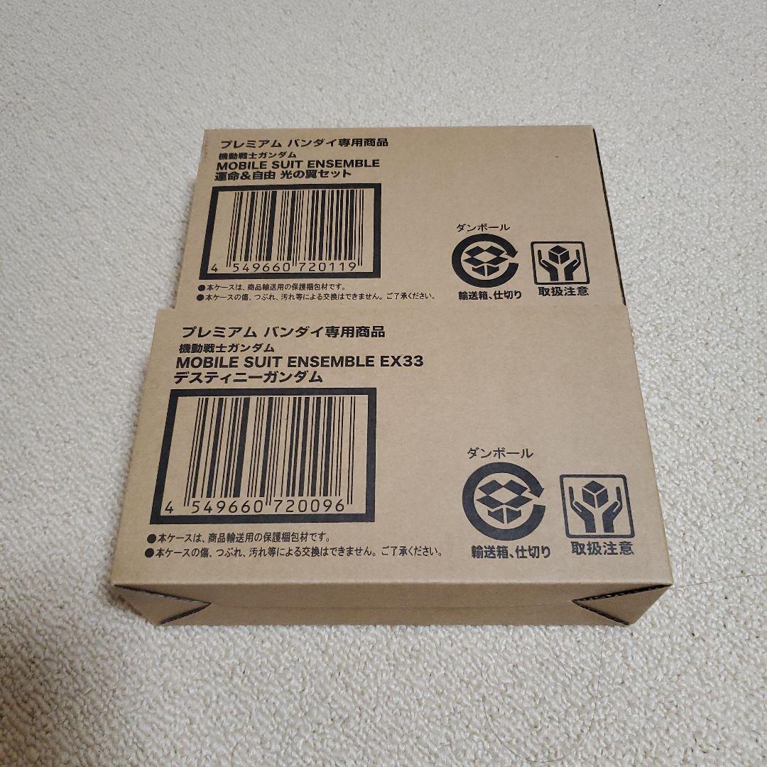 モビルスーツアンサンブルEX33 デスティニーガンダム 運命＆自由 光の翼セット