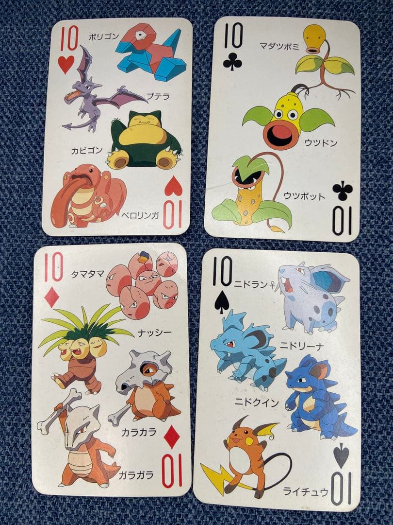 ポケットモンスター 151ぴき大集合トランプ