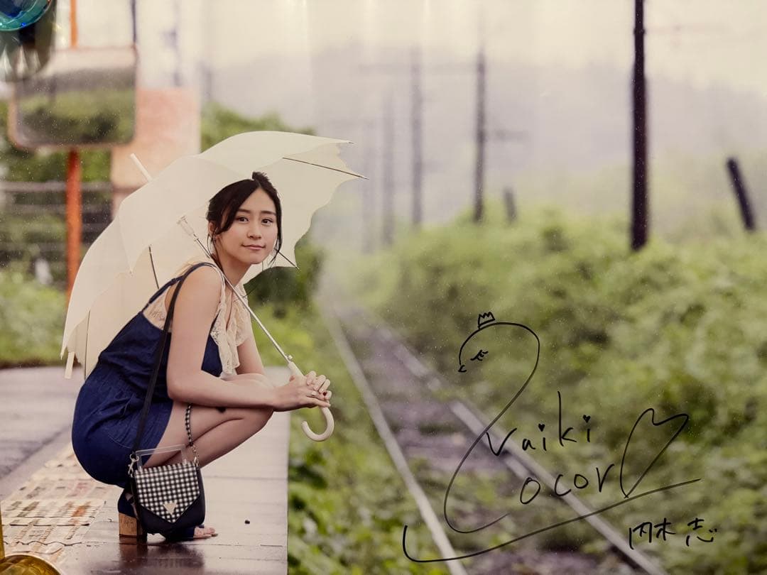 内木志ポスター【本人直筆サイン入り】【イベント限定特典品】【非売品】在庫1点限り