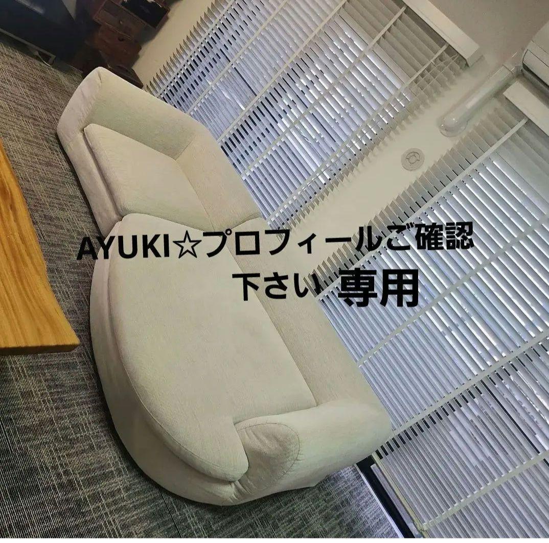 SPIGA CANDY キャンディソファー 換えカバー付き ソファー 小さい方