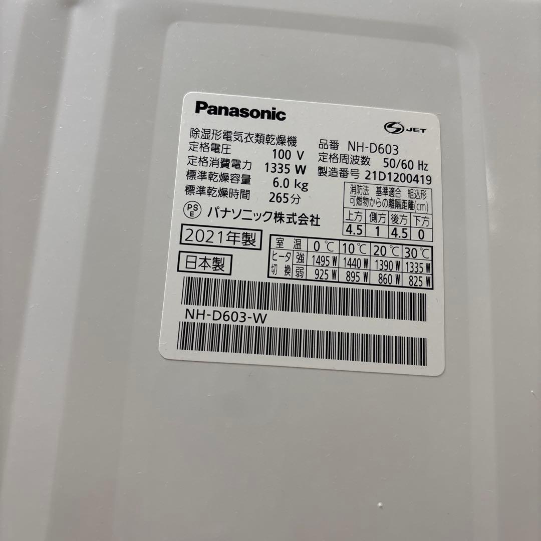 みこ♡様　Panasonic 電気式乾燥機