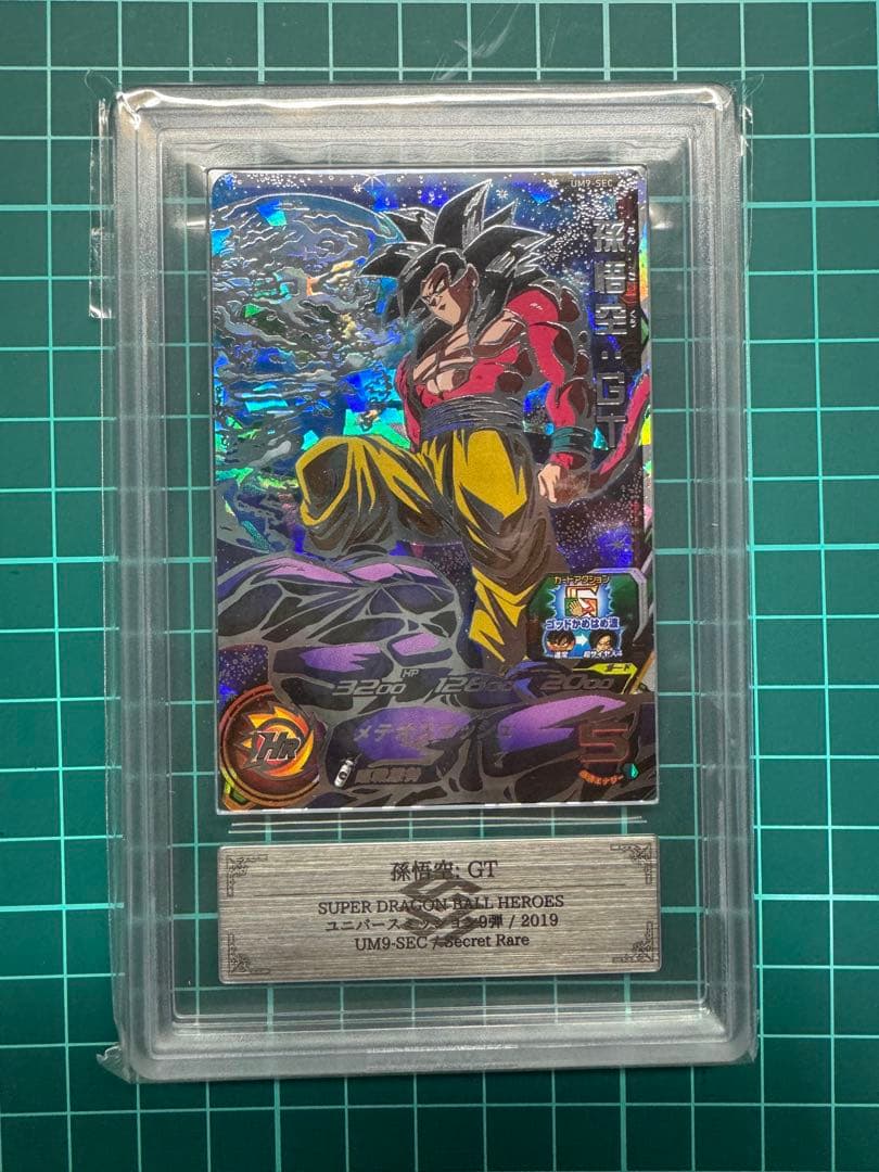 SDBH UM9-SEC 孫悟空:GT ARS鑑定 <G10>鑑定書付
