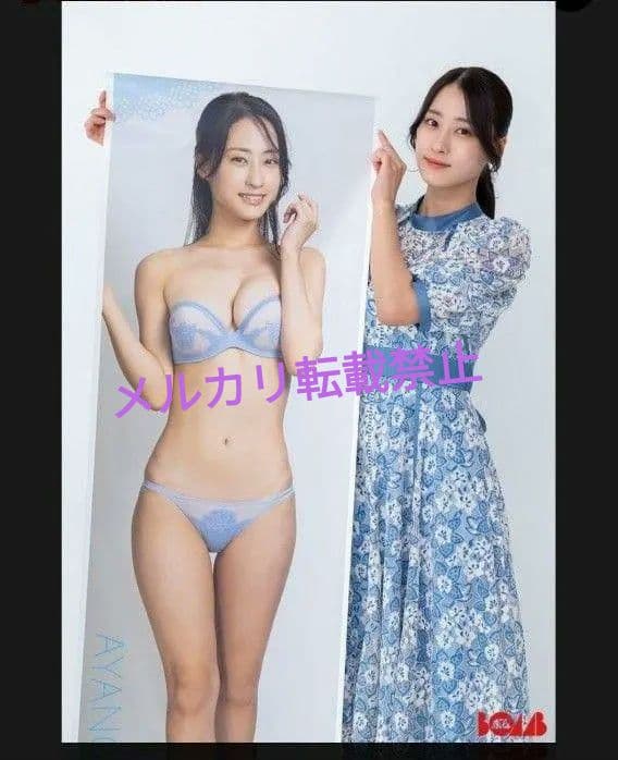 澄田綾乃　等身大ポスター・タペストリー　C　限定・絶版　サイン入り