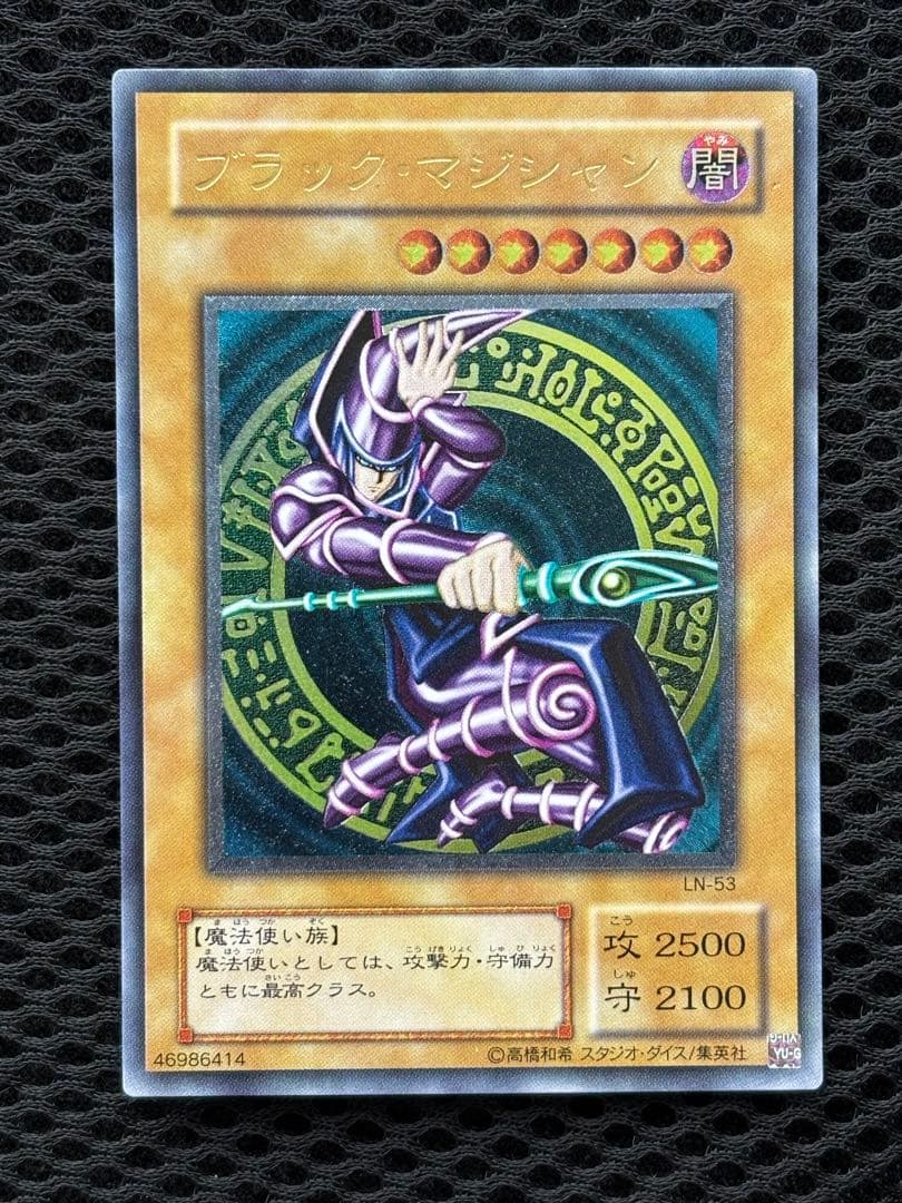 カ*i様 極美品　ブラック・マジシャン　レリーフ　遊戯王