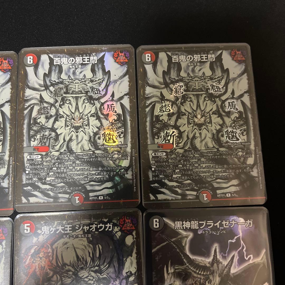 百鬼の邪王門　ジャオウガ　神アート　 ブライゼナーガ