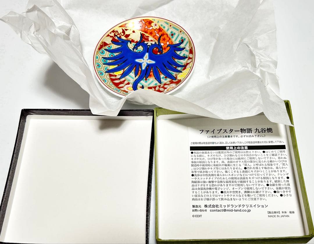 ファイブスター物語 丸谷焼き