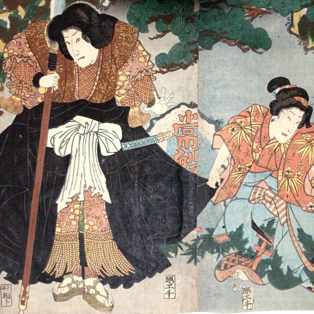 浮世絵版画、役者絵2枚綴り繋がってます。三代歌川豊国画、安政3年出版