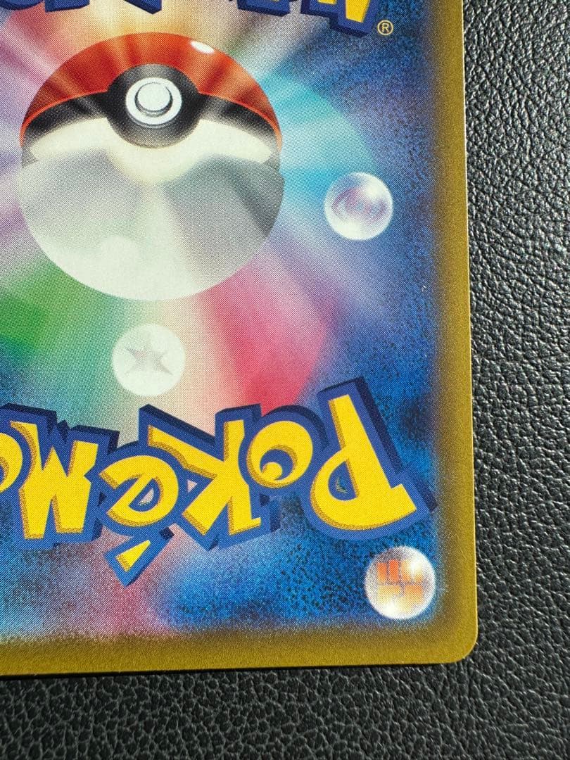 【美品】メガカイリューex SAR MEGAドリームex