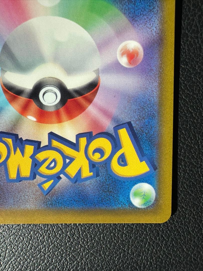 【美品】メガカイリューex SAR MEGAドリームex