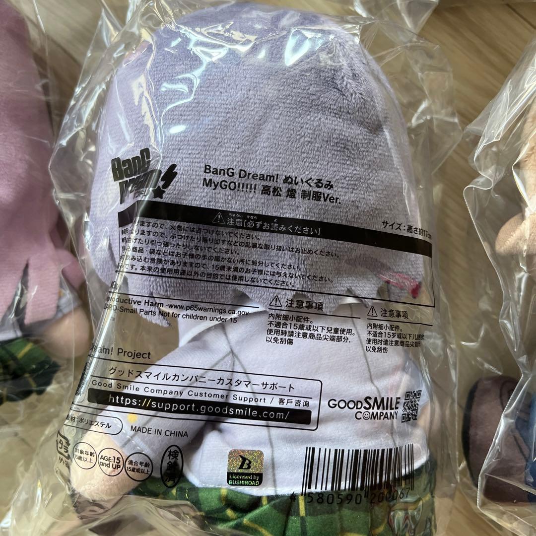 バンドリ！ MyGO!!!!! グッドスマイルカンパニー ぬいぐるみ 制服ver