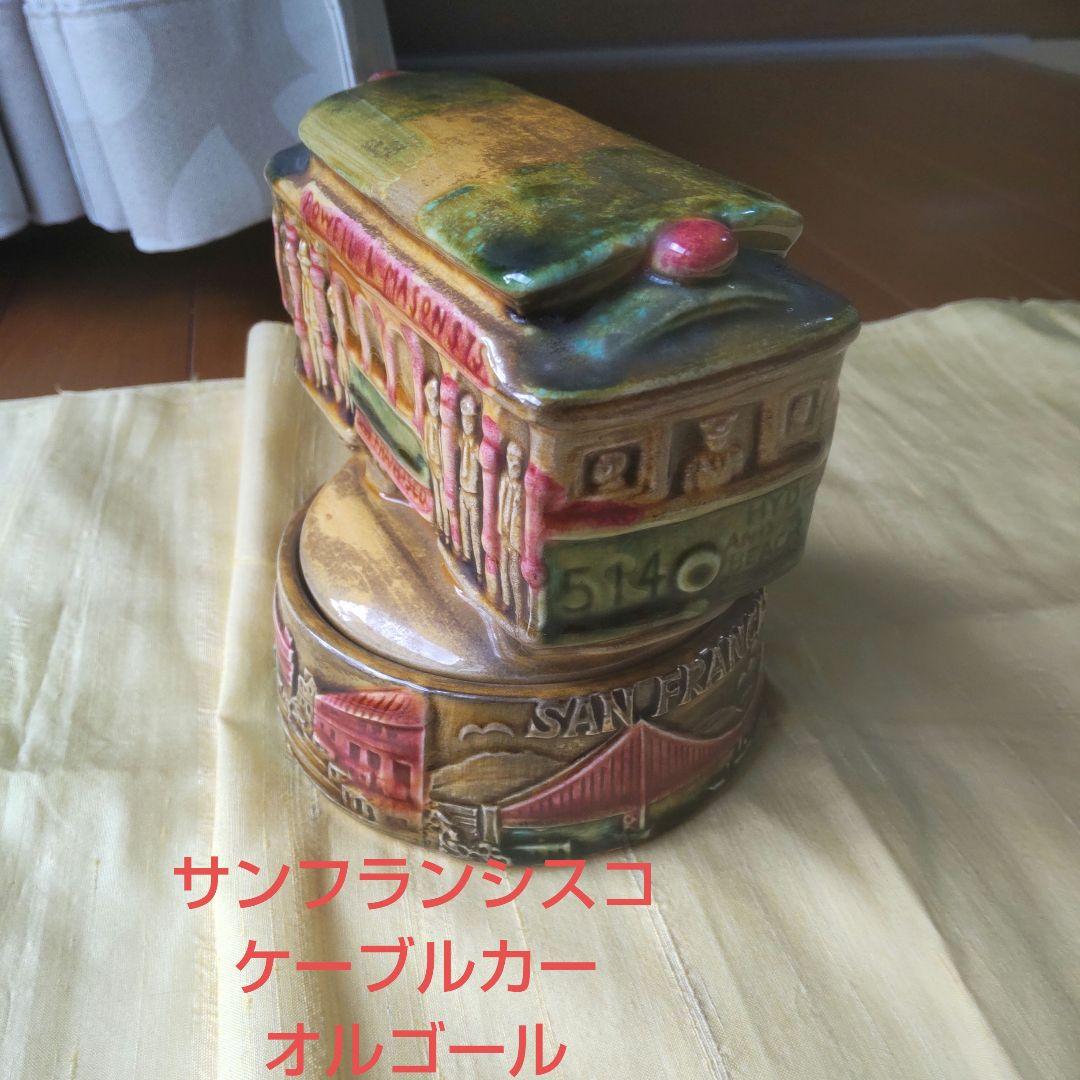 サンフランシスコ ケーブルカー 陶器 回転オルゴール