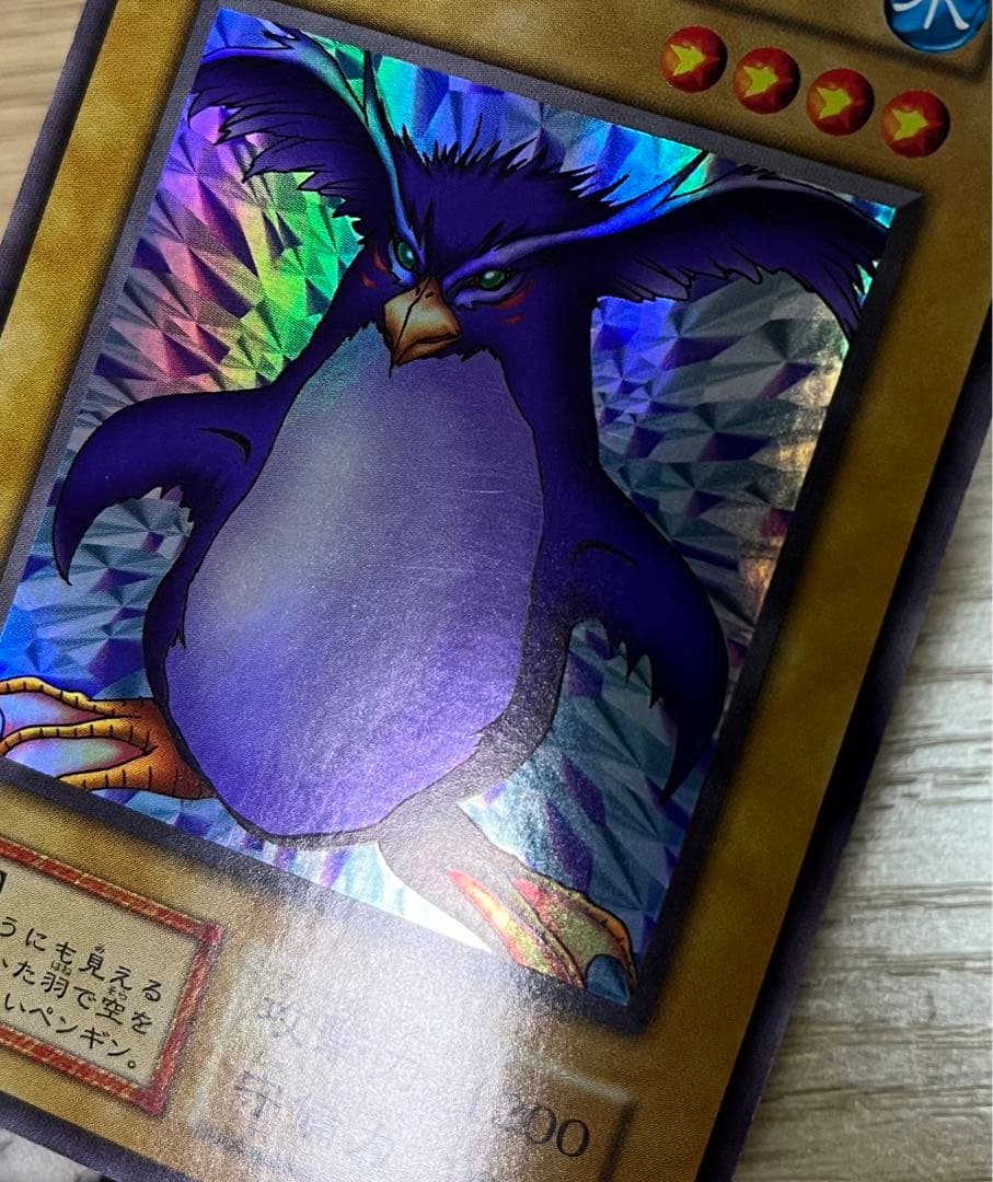 遊戯王　トビペンギン　ウルトラシークレットレア　初期