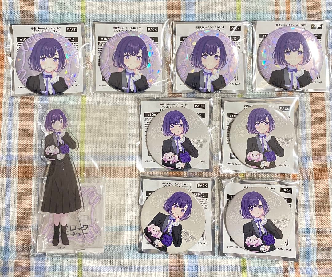 バンドリ 夢限大みゅーたいぷ 4th LIVE 藤都子 まとめ売り