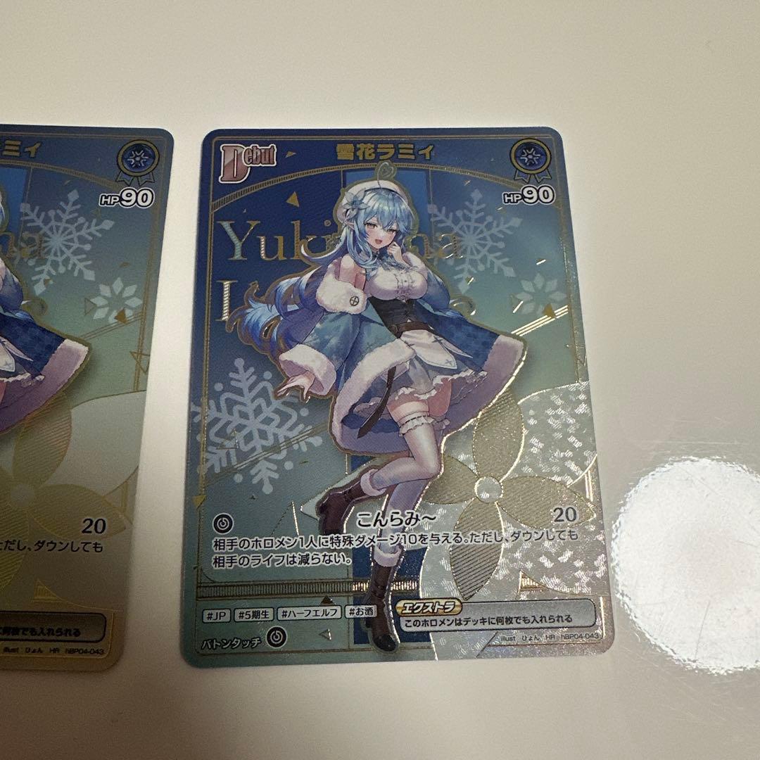 ホロライブカードゲーム　雪花ラミィ HR 2枚セット