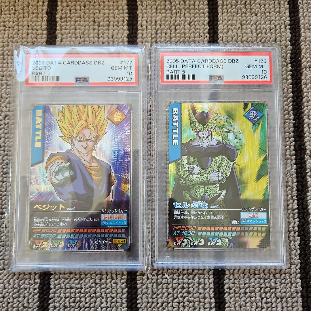 う*ん様 【連番】ドラゴンボールデータカードダス　psa10