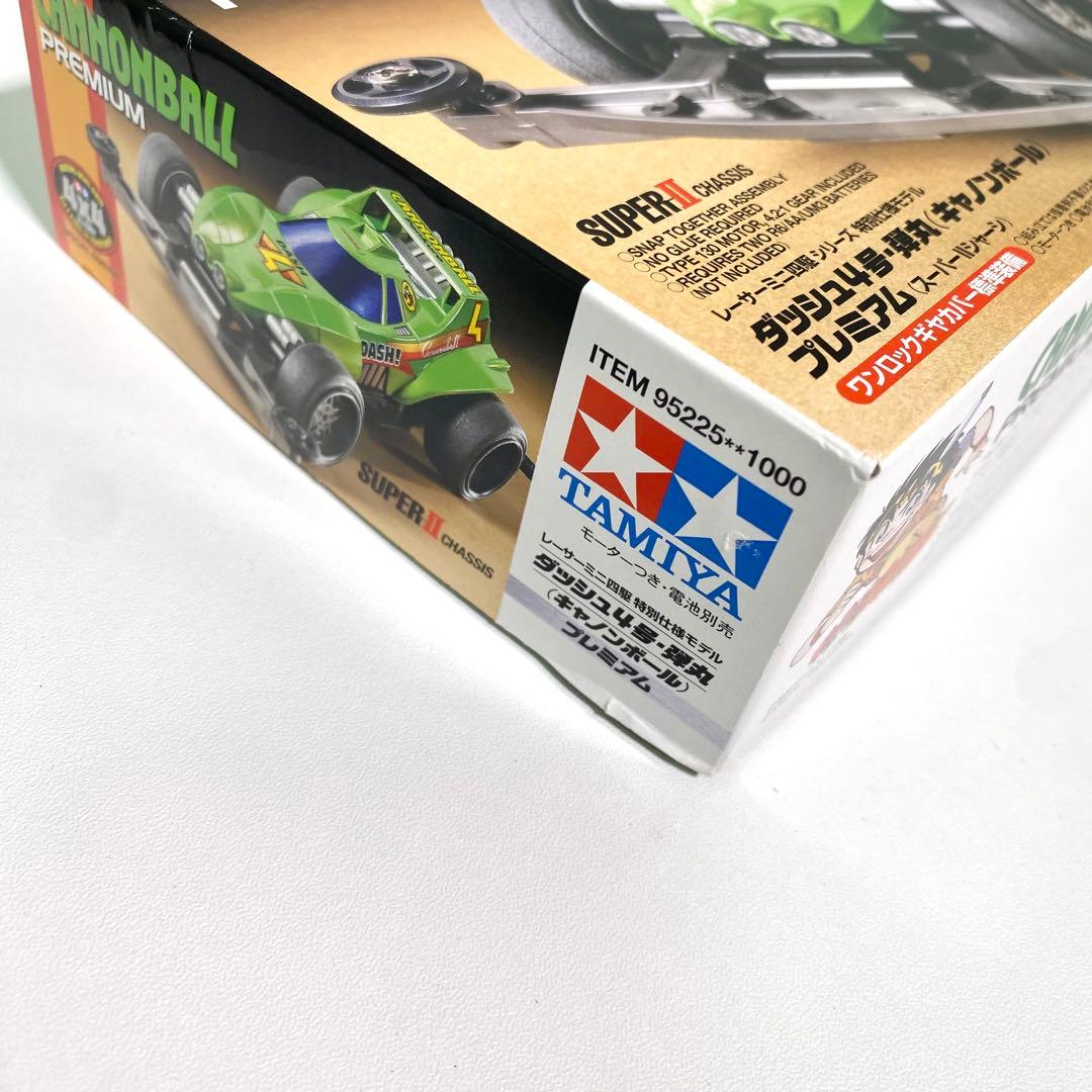 アバンテJr. マンタレイJr. トリトン　ジャドーエース　キャノンボール