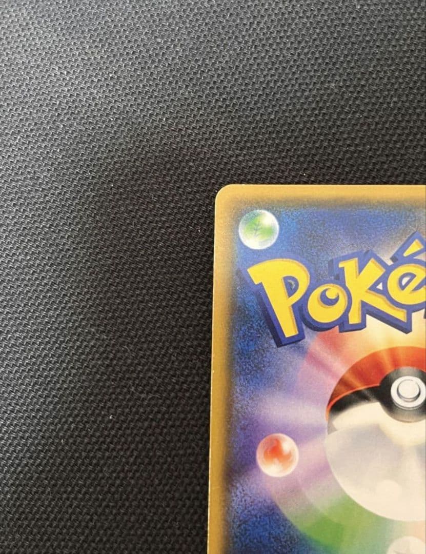 (ES)がんばリーリエ SR SM4+ GXバトルブースト