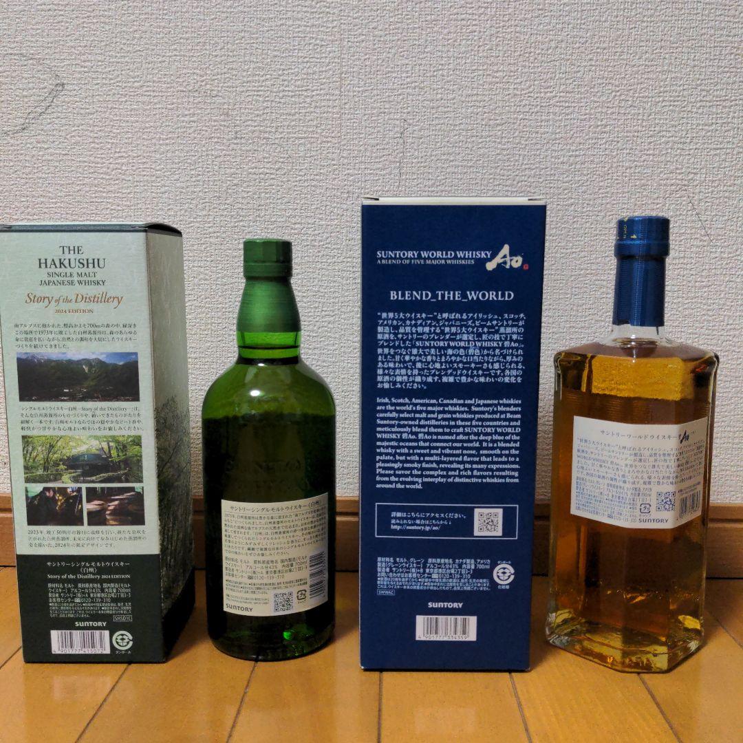 白州(2024SD＆NV)及びAo2本の合計4本セット