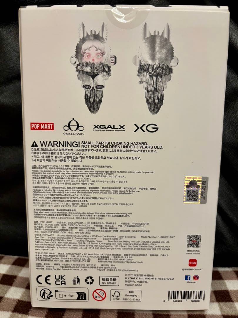 正規品SKULLPANDA XG、スカルパンダゴースティ、サンドマン３体セット