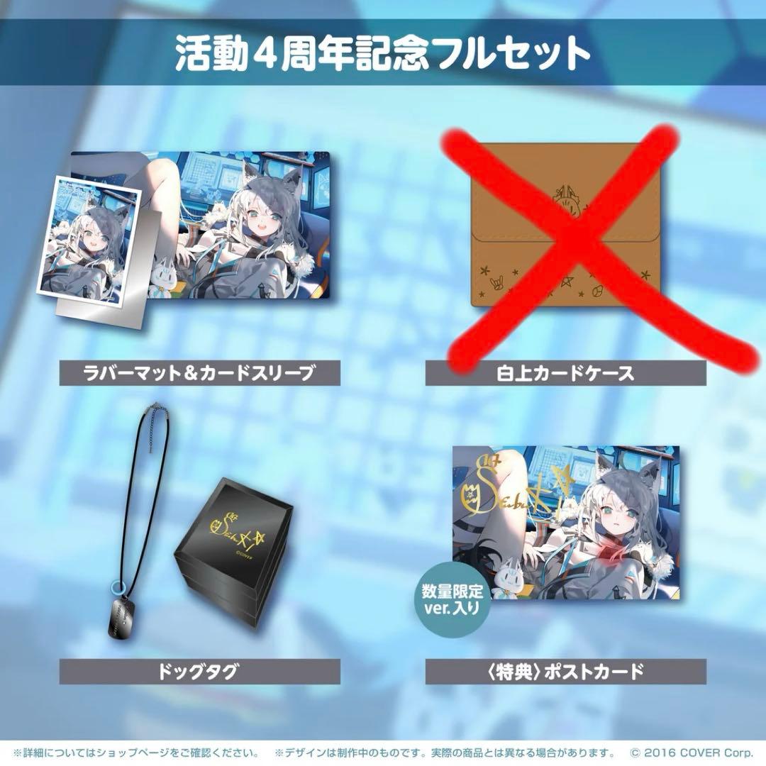 白上フブキ 活動4周年記念