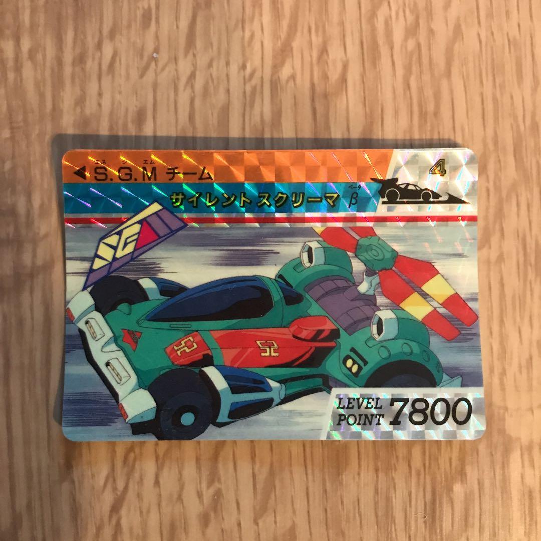 タカラ 新世紀GPX CYBER FORMULA