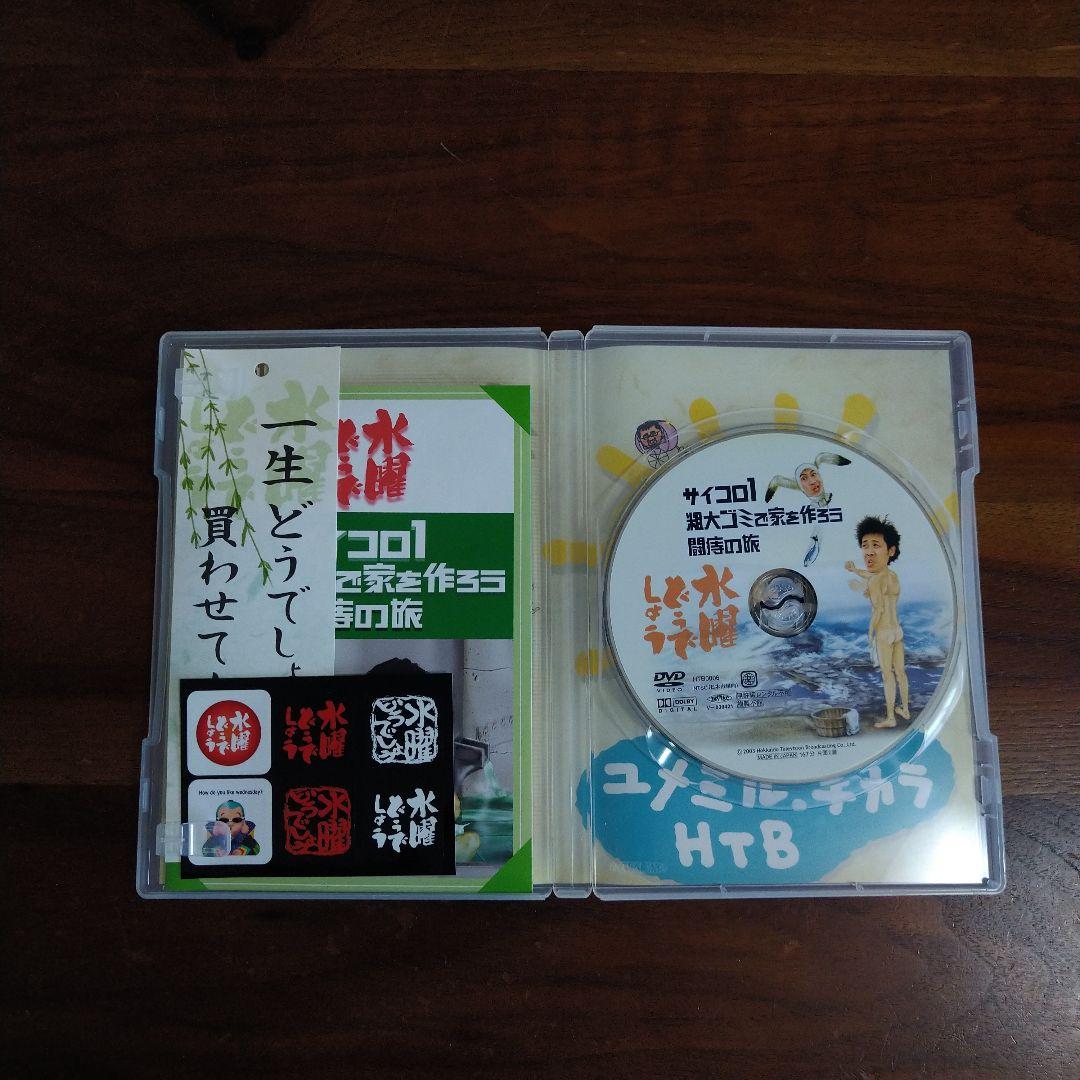 水曜どうでしょう　DVDセット（12本）